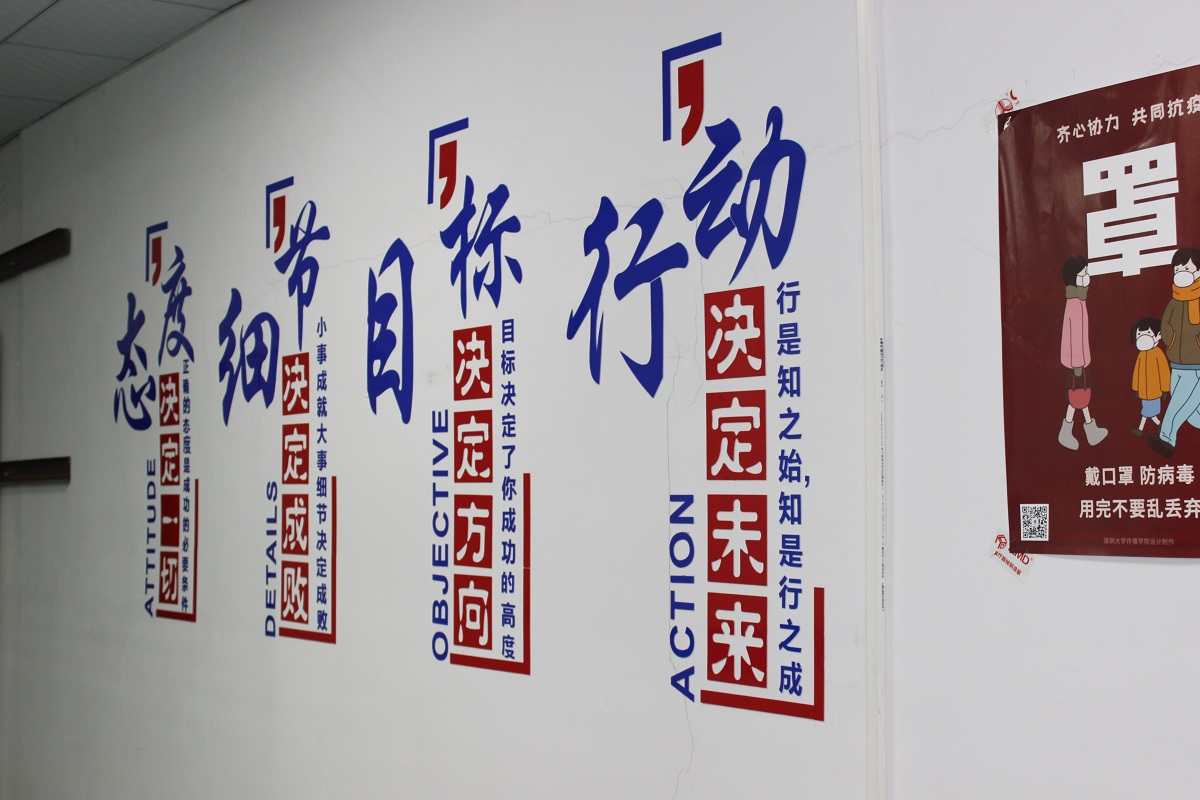 Culture Wall
